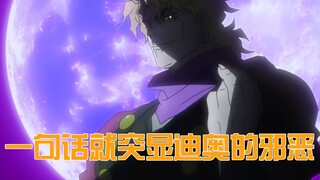 Dio's words made Zeppeli hate him to the core. What did he say? JOJO Phantom Blood 05