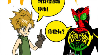 当假面骑士欧滋遇上数码宝贝【钢铁加鲁鲁篇】