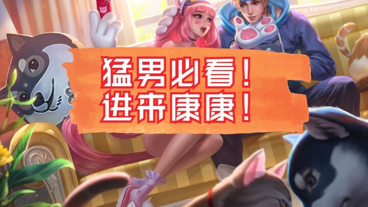 【王者脱衣】大乔有点热，你不进来康康嘛～