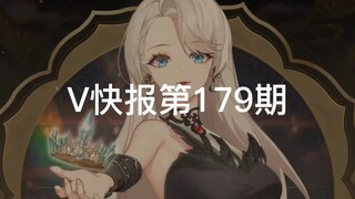 【V快报179】黑金宝盒礼物故障处理公告；部分Vup七夕直播记录；BML2022系列活动取消