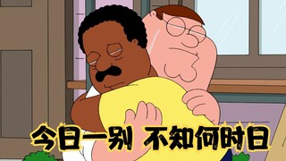 克里夫兰秀：深藏blue的路易斯花活百出，兰哥离开伤心之处