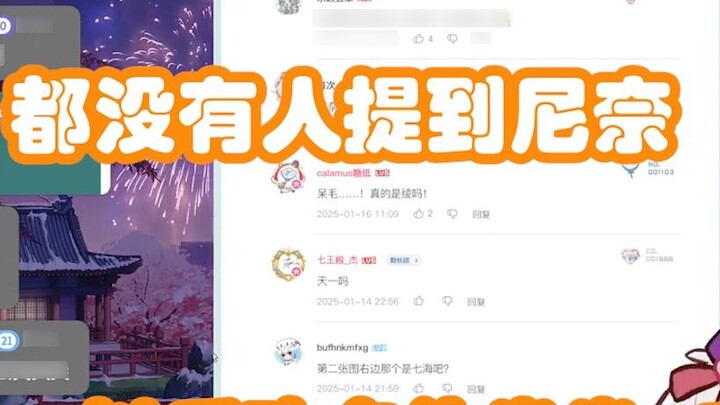 【Nina】Mi Chong watched the surprise trailer of the New Year's greetings, and saw the comments tacitl
