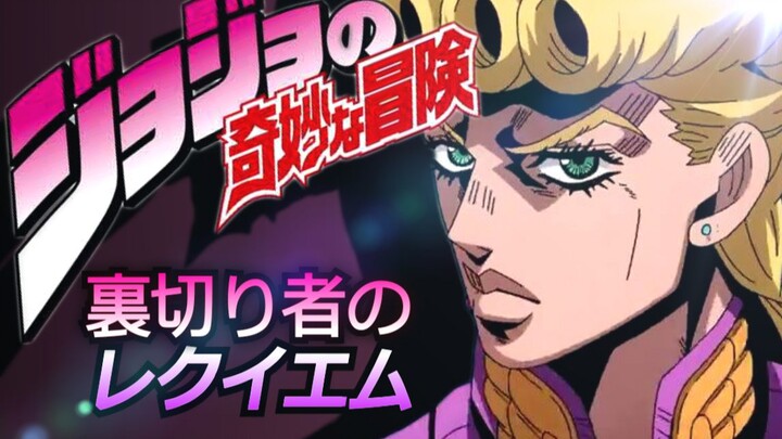 【呱/燃翻】裏切り者のレクイエム
