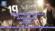 Bad Guys (2014) หมาบ้า ตอนที่11 ซับไทย