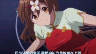 早苗又跟丹妈打起来了，真是一对欢喜冤家