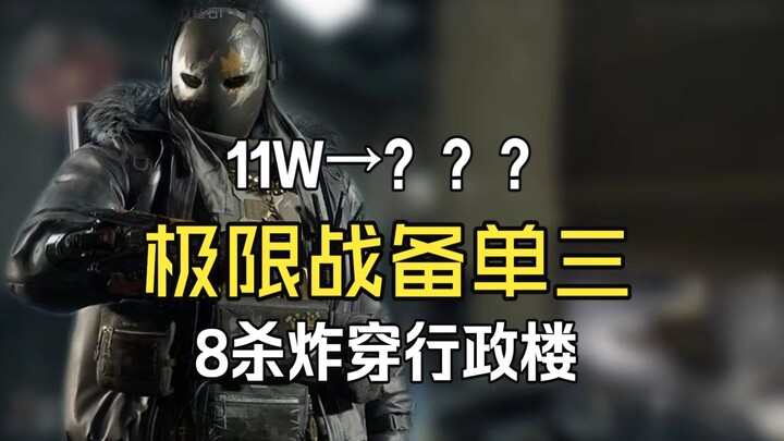 【ชุดเตรียมรบขั้นสุดยอด 3 รายการ】การต่อสู้ด้วยการ์ดยังคงเดินตามแนวนอนในอาคารสำนักงาน กำจัดศัตรู 8 ราย