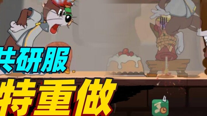 Game seluler Tom and Jerry: Server pengembangan bersama Mitte telah dibuat ulang, dan keterampilanny