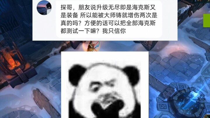 Chen ca, bạn em bảo nâng cấp Vô Cực vừa là Hextech vừa là trang bị, nên có thật là nó được Master Yi