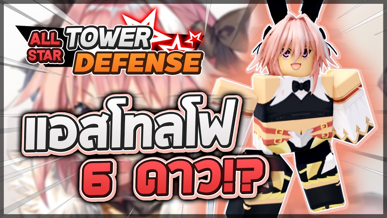 Top 99 Astolfo Avatar Roblox được Xem Và Download Nhiều Nhất 