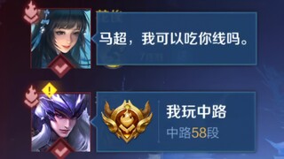Khi bạn chơi đường giữa và gặp Ma Chao ở cấp độ 58 ở đường giữa