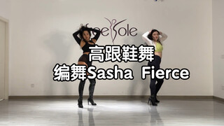 High heels dance practice, choreographed by Sasha Fierce. When we were grouped together for practice