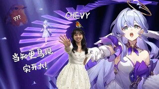 Chevy | When the robin opens up in reality!