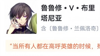 تقييمات Hupu لـ "Code Geass: Lelouch of the Rebellion"