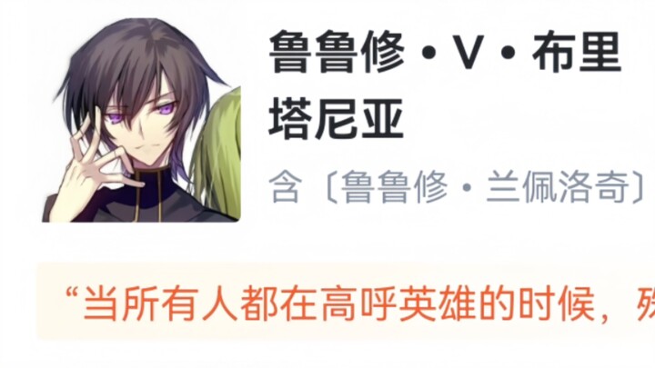Hupu ratings for "Code Geass: Lelouch of the Rebellion"