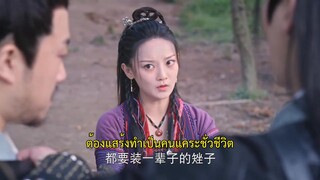 An Old Magic (2023) คดีปริศนานักมายากล EP 10 [ซับไทย]