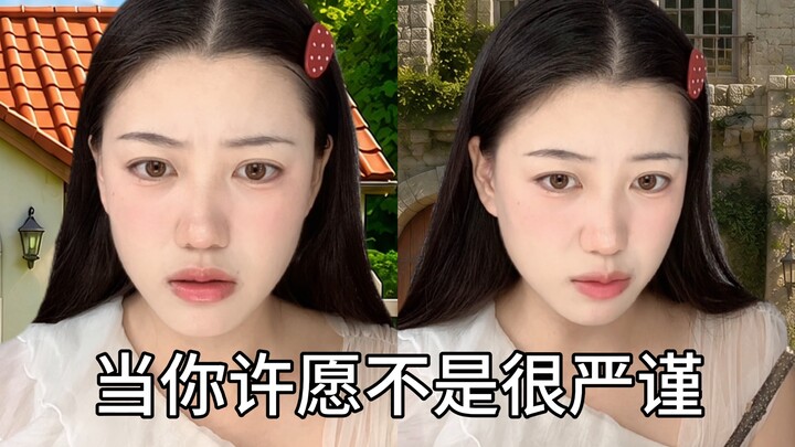 เมื่อคุณอธิษฐานขอพรอย่างไม่รัดกุมนัก