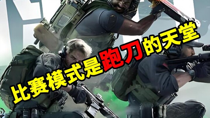 The newly released game mode is简直就是 a paradise for players who are super familiar with the maps!