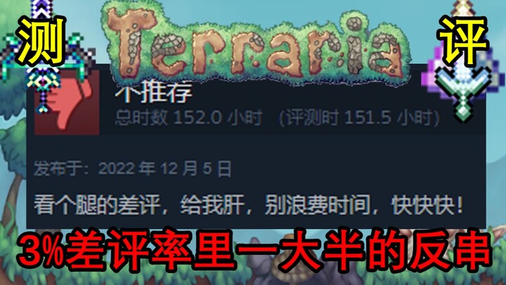 [Terraria] These ten minutes encapsulate my entire understanding of Terraria.