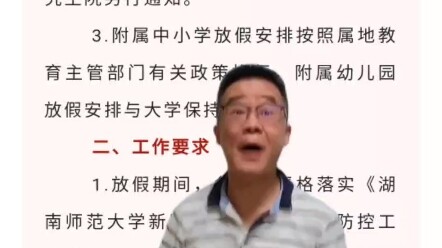 Three days off for National Day—completely embarrassing!