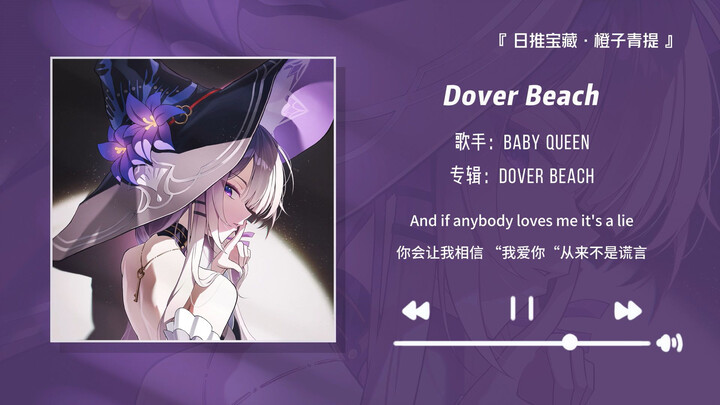 “คิดไม่ออกเลยว่าขับรถฟังเพลงนี้จะฟินขนาดไหน!!!” || “Dover Beach”