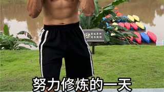 想表弟的第一天