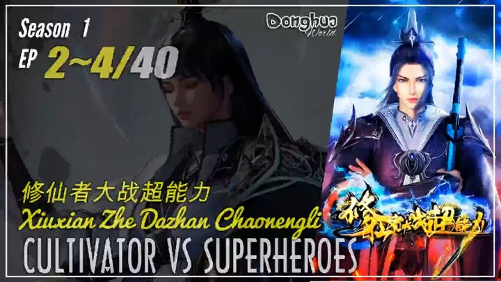 Cultivators vs Superheroes Season 1 Eps. 3~4 修仙者大战超能力 Xiuxian Zhe Dazhan Chaonengli | Donghua - 1080