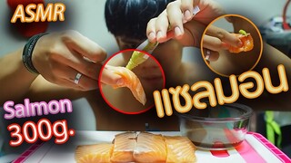 asmr salmon(แซลมอน)กินตอนตี4