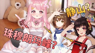【二次缘】够大了！看看hanser和泠鸢的