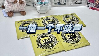 在？进来抽vbc了！！！