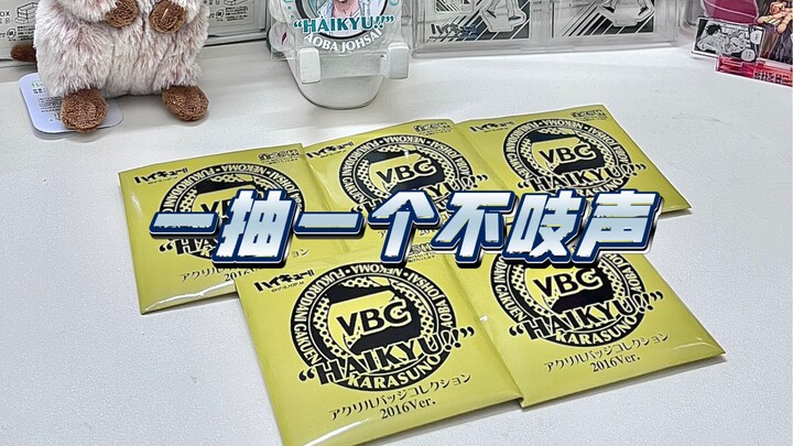 在？进来抽vbc了！！！