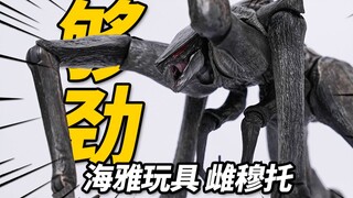 体验229元的♀怪兽玩具！雌穆托 哥斯拉2014 海雅玩具【神田玩具组】