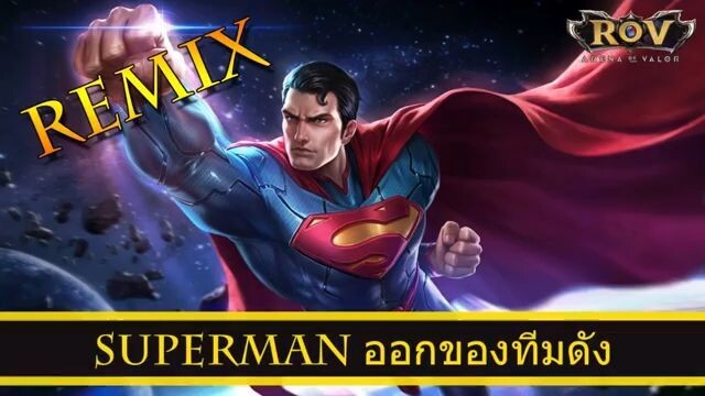 ROV ออกของ Superman สูตร Remix ทีมเบคอน ibec