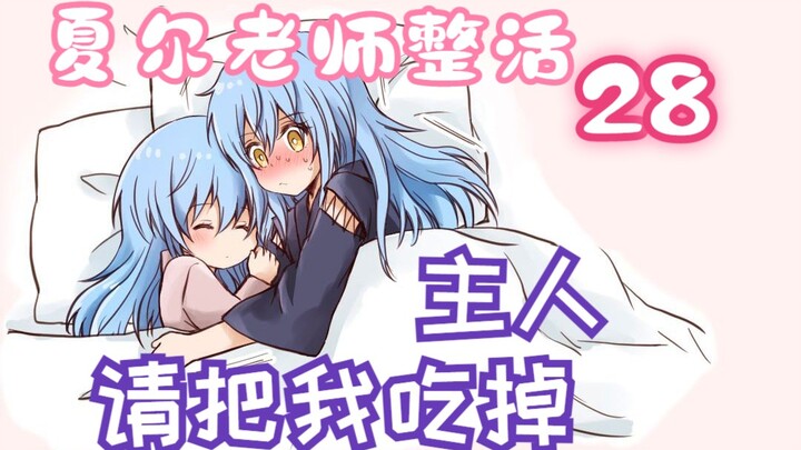[Ciel & Rimuru] Kamu tidak bisa memposting pacarmu di depan umum!