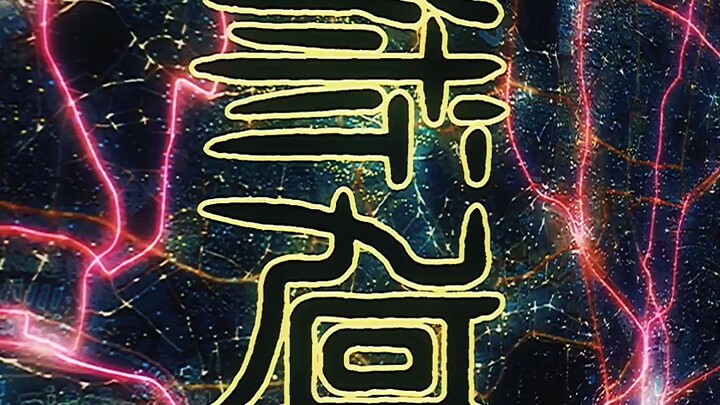 The three characters I like most in JJK.