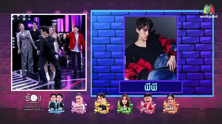 The Wall Song ร้องข้ามกำแพง| EP.189 | นุ๊ก / เบิ้ล , วิน เมธวิน , แอลลี่ | 18 เม.ย. 67 FULL EP