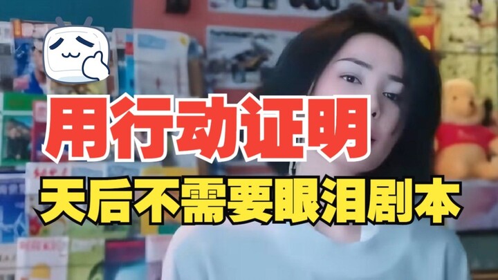 Faye Wong proves with her actions: a diva doesn’t need a tearjerker script.