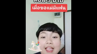 เอ่อ เราเด็กสำหรับแม่เสมอแหละ แต่คืออ