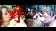 “哥哥的一柄快刀罢了,哪有真心”