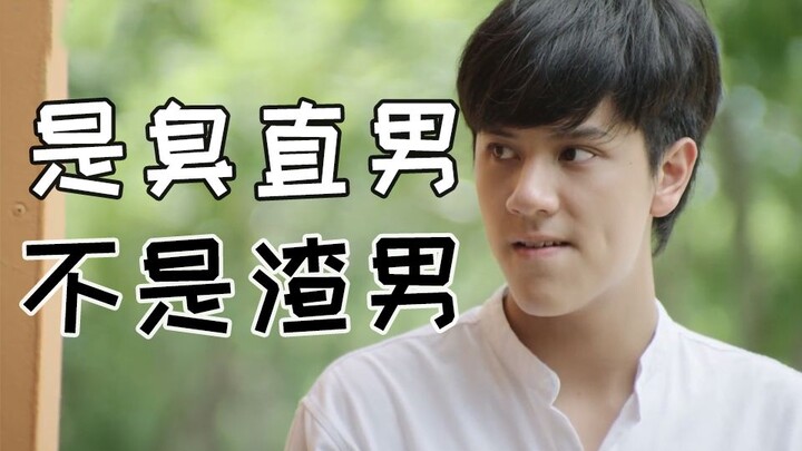 Tough to watch but not hateful | It’s you who falls for the straight guy, yet it’s me who’s heartbro