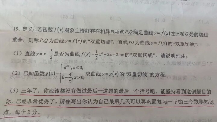 "At this moment, even cold mathematics has warmth."