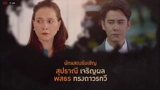 Ranh Giới An Toàn EP 18 [Sub Việt]