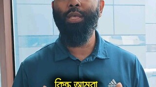 এক হাতে তালি বাজে না।