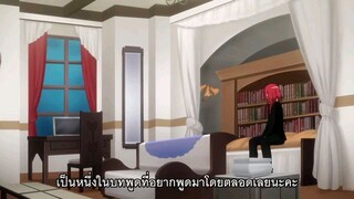 Hatena Illusion ตอนที่ 9 ซับไทย