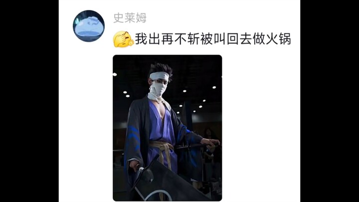 出cos出到一半被叫回去上班
