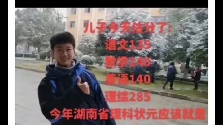 الآن أصبح جميع سكان البلاد يعرفون أن حامل المركز الأول في العلوم الطبيعية بمقاطعة هونان يحب علبة الغ