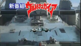 新番组【盖亚奥特曼】预告! 9月5日开始播放!