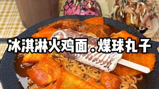 ไม่มีทาง ไม่มีทาง ไม่มีใครรอบๆ ตัวคุณที่จะทำให้คุณกินของว่างยามดึกได้หรอกเหรอ?