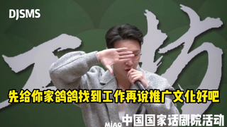 某些粉丝不要在那呱呱呱