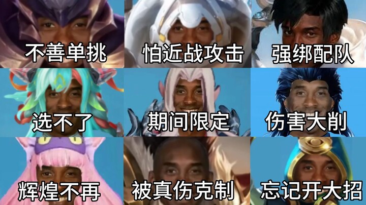นี่คือผู้ช่วย 9 อันดับแรกที่เพื่อนร่วมทีมเกลียดที่สุดในเวอร์ชันปัจจุบัน ได้โปรดอย่าหยิบพวกเขามาเล่นใ