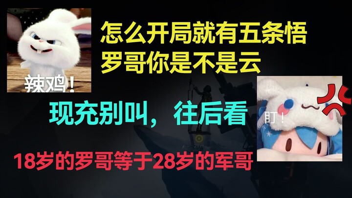 มหาเวทย์ผนึกมาร: วีแก่ๆ หมดคำจะพูดกับพี่จวินแล้ว ต้องตัดพี่จวินแบบพี่เสวี่ยเลย; พี่หลัววัย 18 ปีเท่า